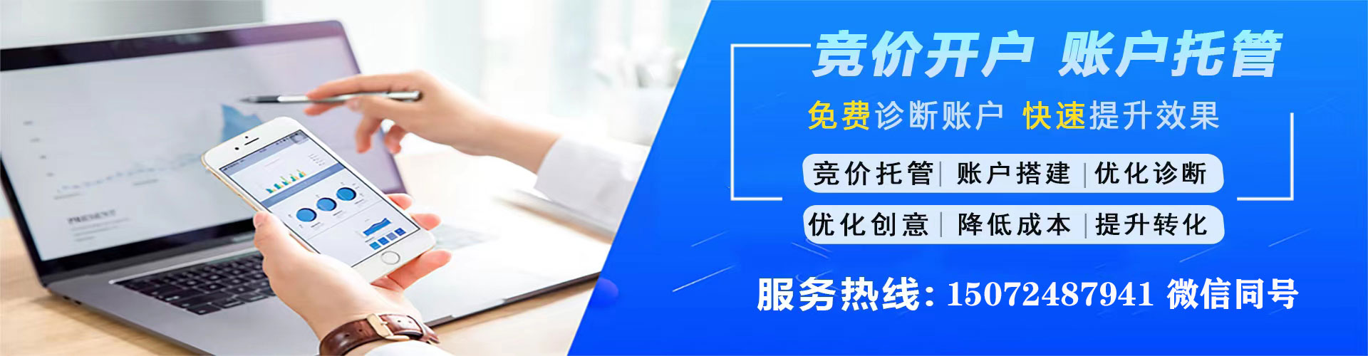 积石山百度竞价托管